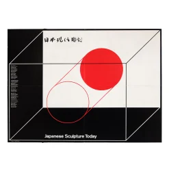 Japanese Sculpture Today at Cranbrook Academy of Art Exhibition Poster, 1975