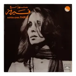 "Soirée Avec Fairuz" by Fairuz فيروز سهرة مع فيروز - LP, 1972